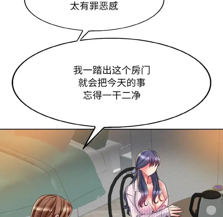 一杆入洞第29话