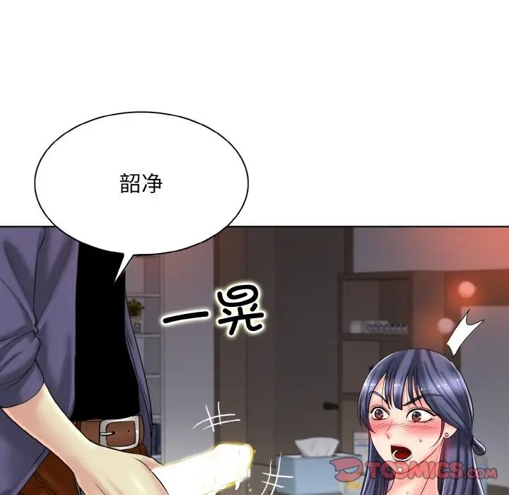 一杆入洞第29话