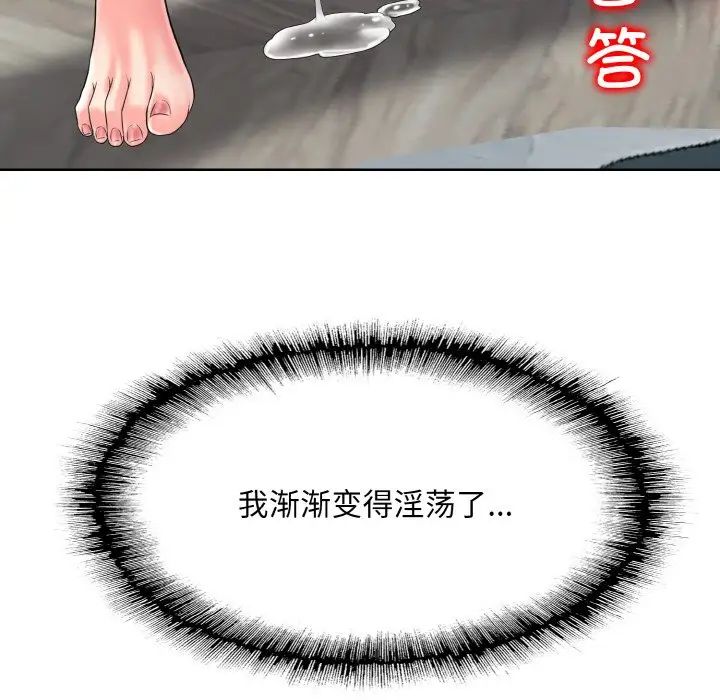 一杆入洞第29话