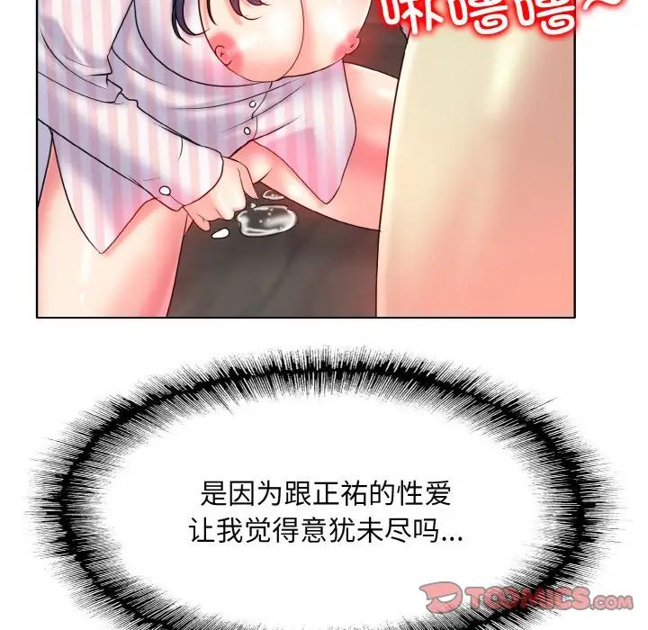 一杆入洞第29话