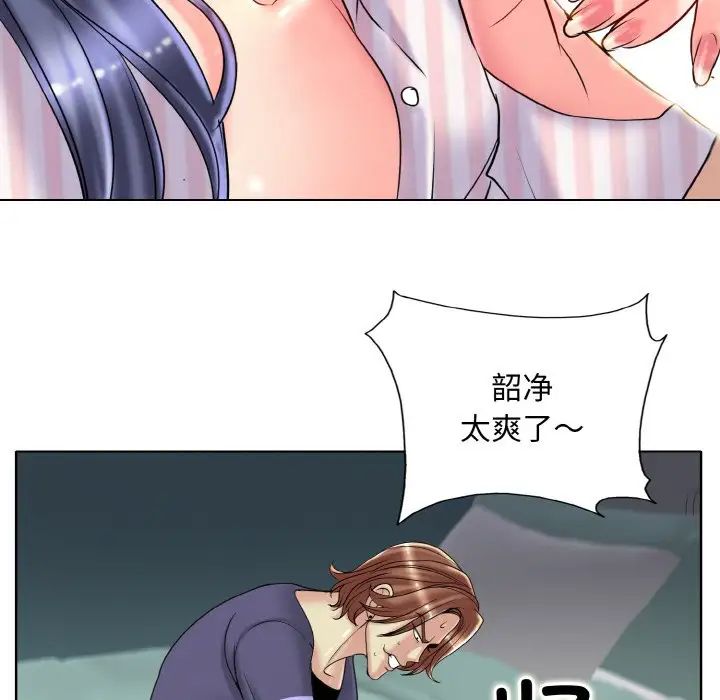 一杆入洞第29话