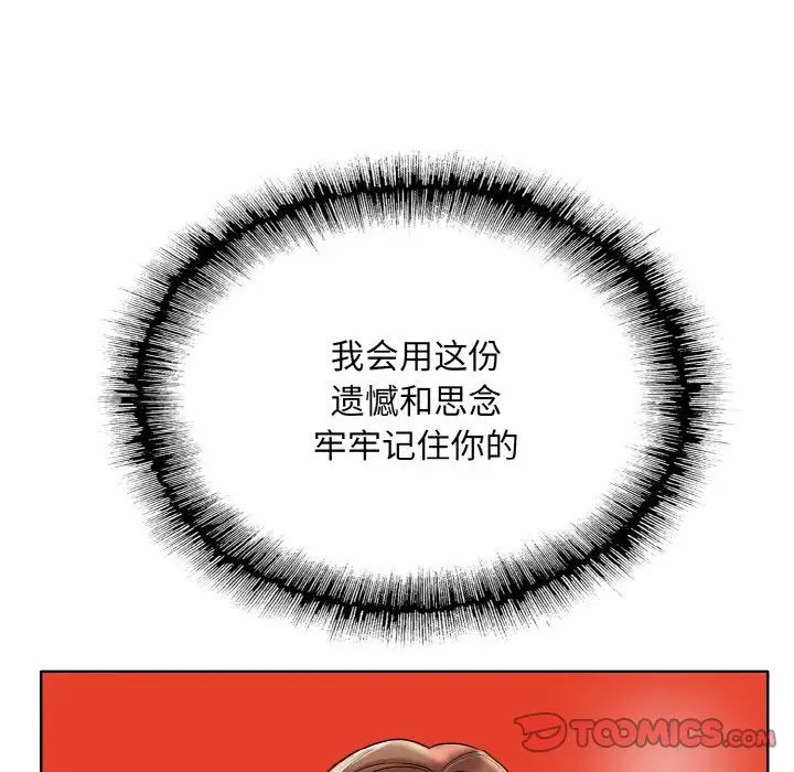 一杆入洞第29话