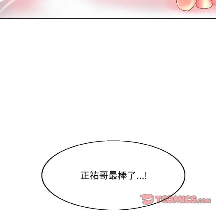 一杆入洞第29话