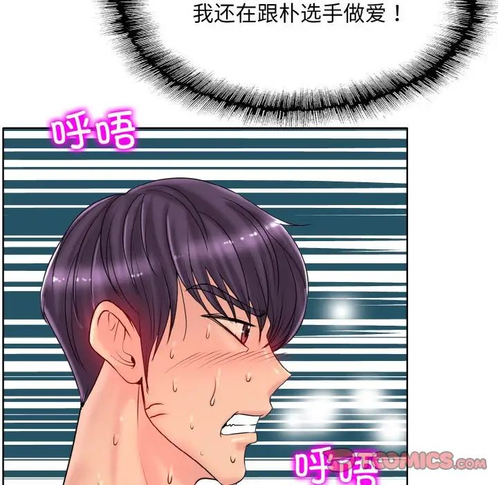 一杆入洞第29话