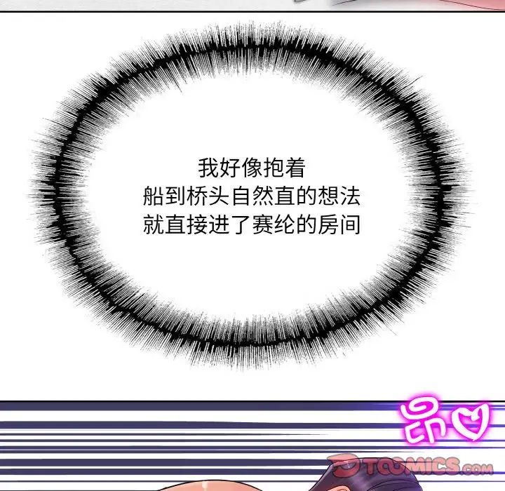 一杆入洞第29话