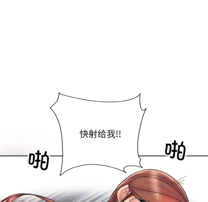 一杆入洞第29话