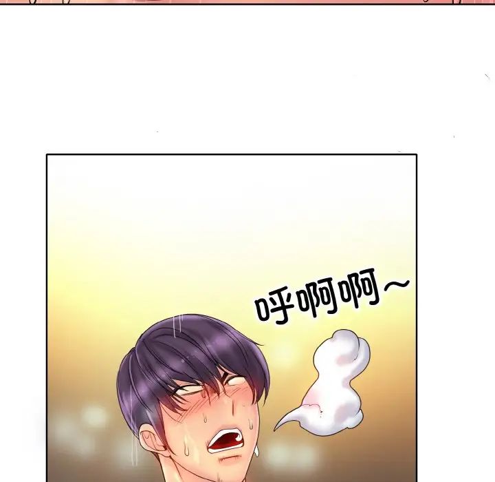 一杆入洞第29话