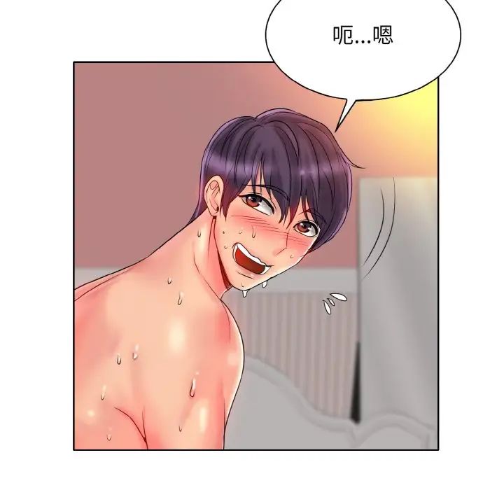 一杆入洞第29话