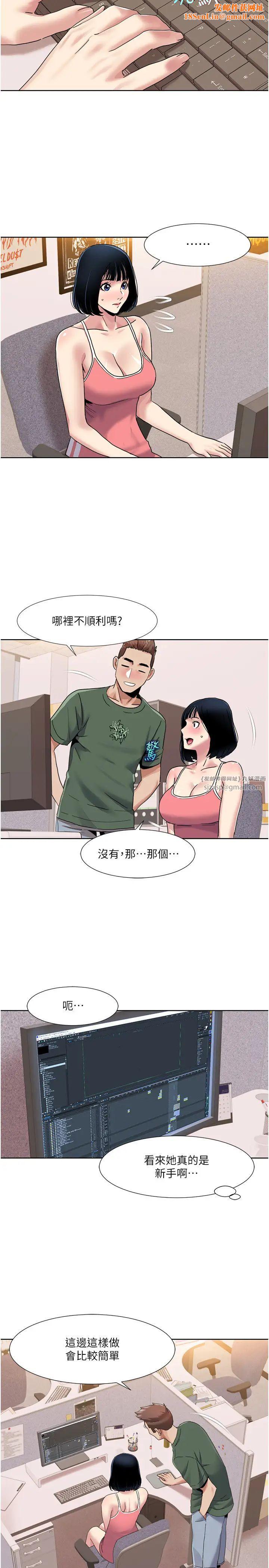 我的性福剧本第33话-成为前辈玩物的新人