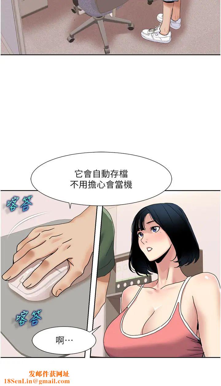 我的性福剧本第33话-成为前辈玩物的新人