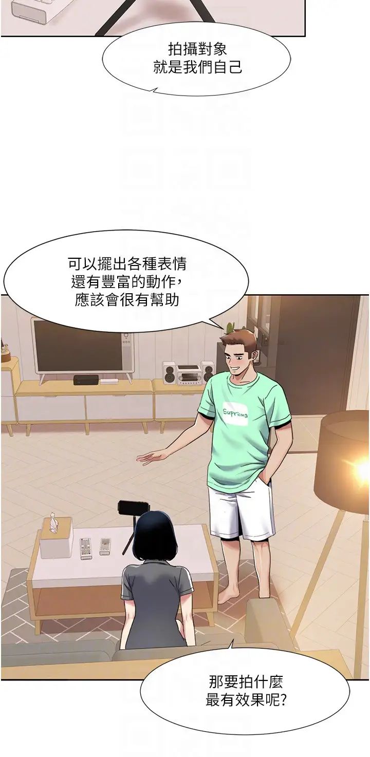 我的性福剧本第33话-成为前辈玩物的新人