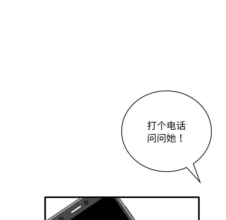 渴望占有她第24话