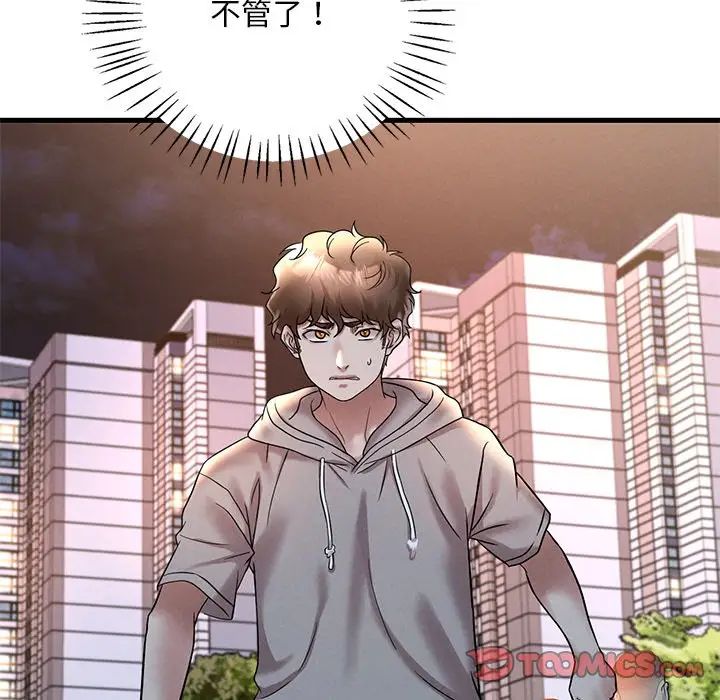 渴望占有她第24话