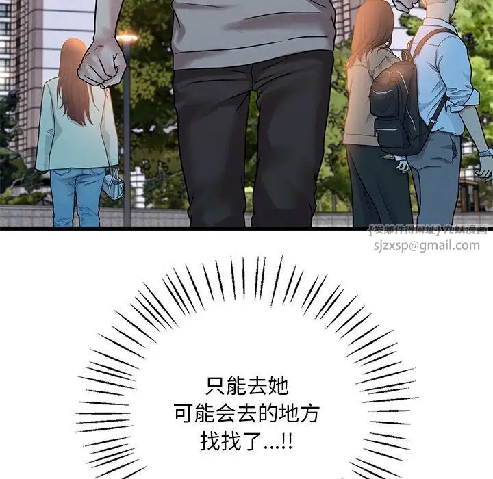 渴望占有她第24话