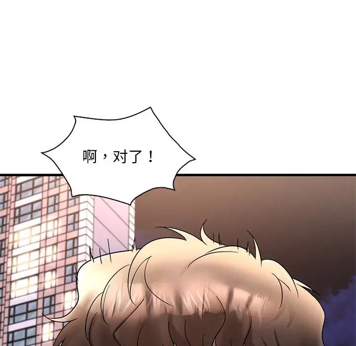 渴望占有她第24话