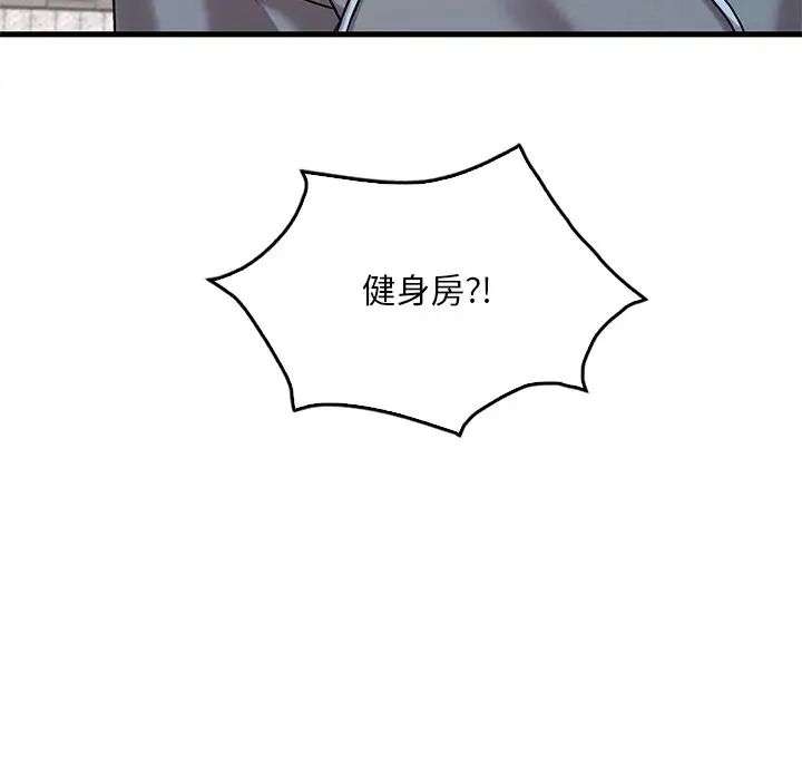 渴望占有她第24话