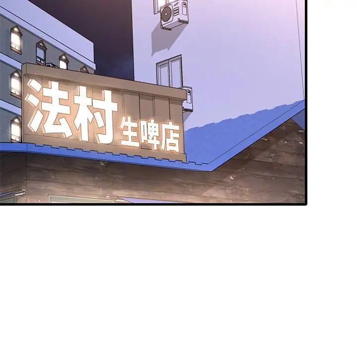 渴望占有她第24话