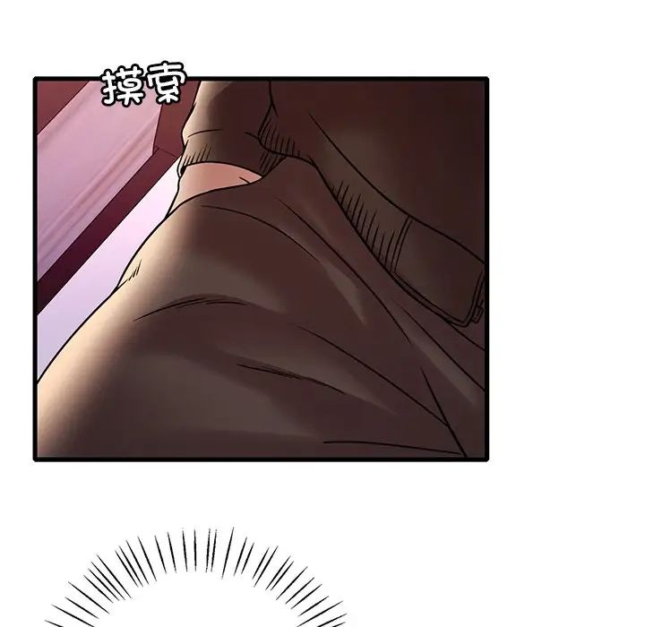 渴望占有她第24话