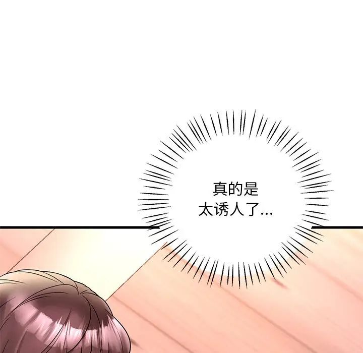 渴望占有她第24话