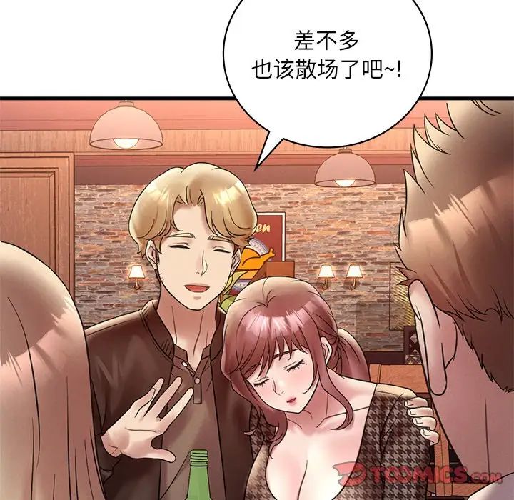 渴望占有她第24话