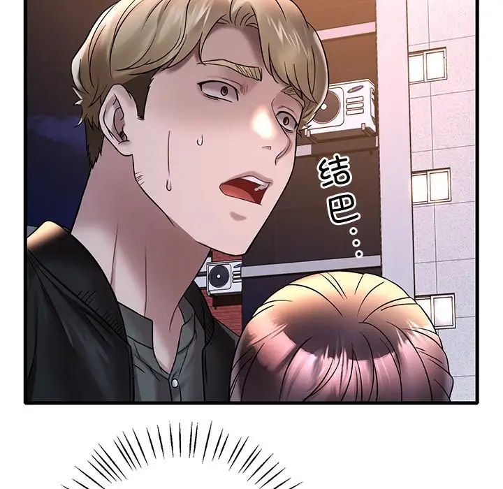 渴望占有她第24话