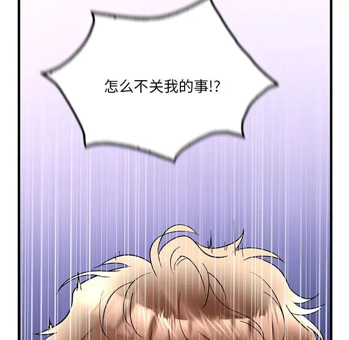 渴望占有她第24话