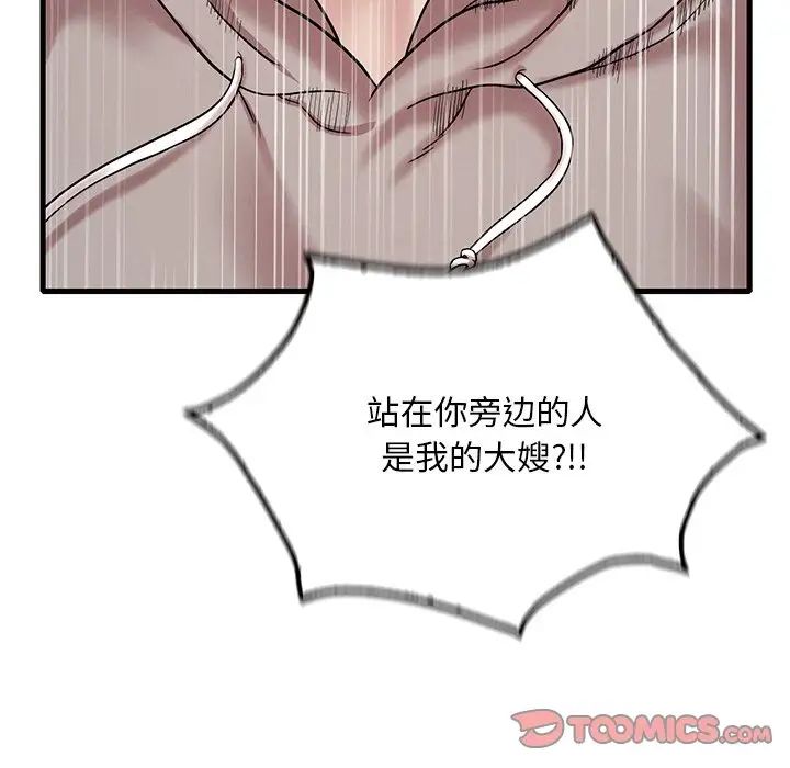 渴望占有她第24话