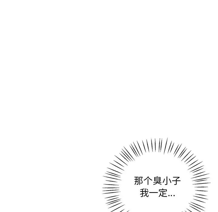 渴望占有她第24话