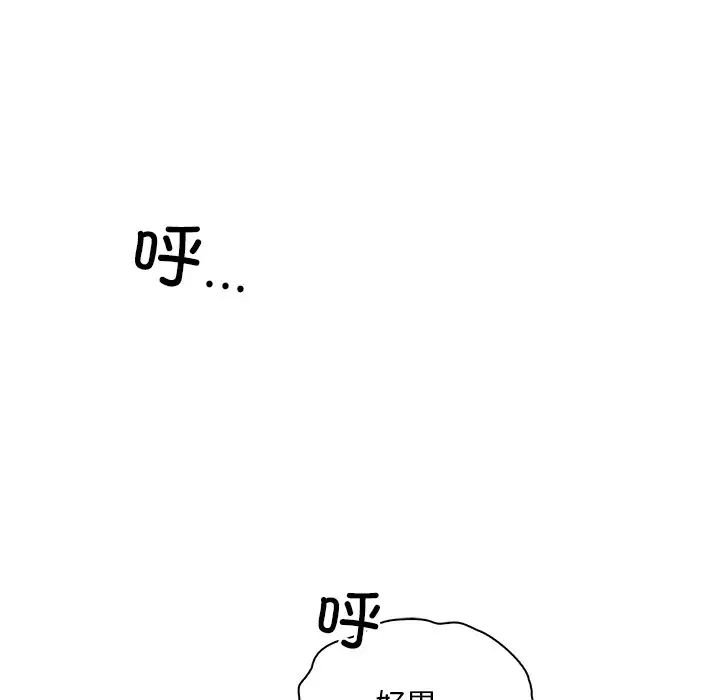 渴望占有她第24话