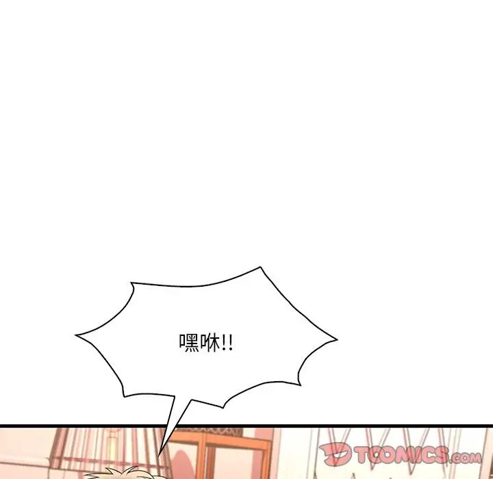 渴望占有她第24话