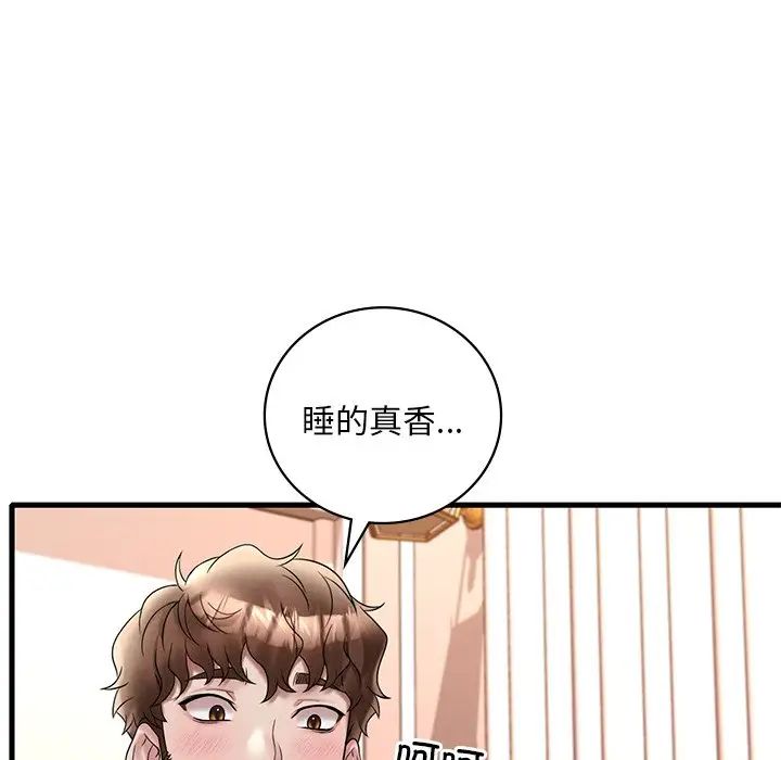 渴望占有她第24话