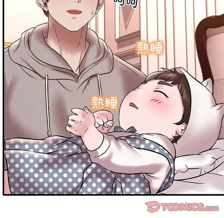 渴望占有她第24话