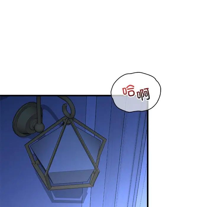 渴望占有她第24话