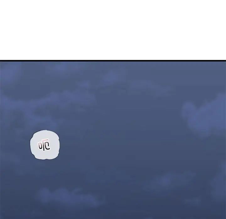 我的继姐第25话