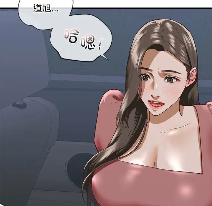 我的继姐第25话