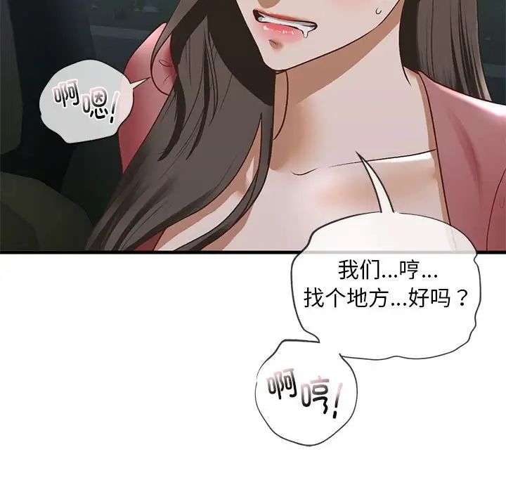 我的继姐第25话