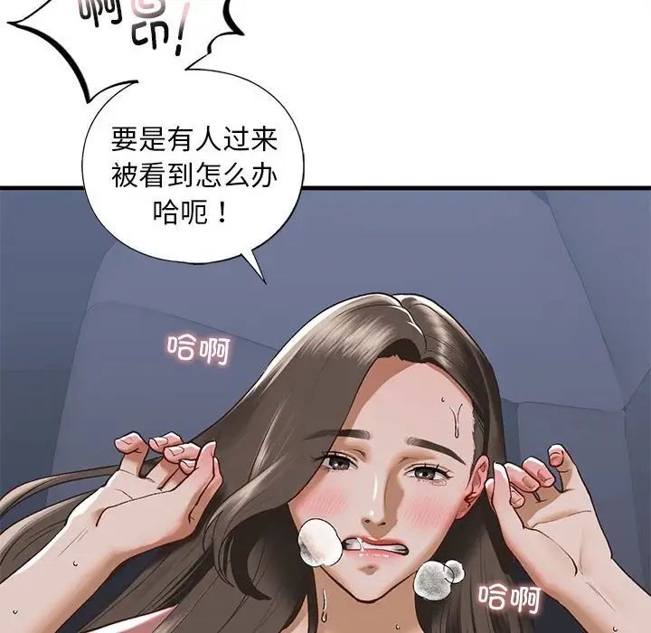 我的继姐第25话