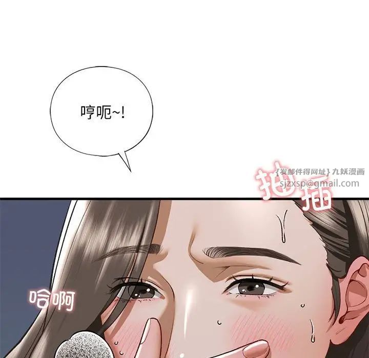 我的继姐第25话