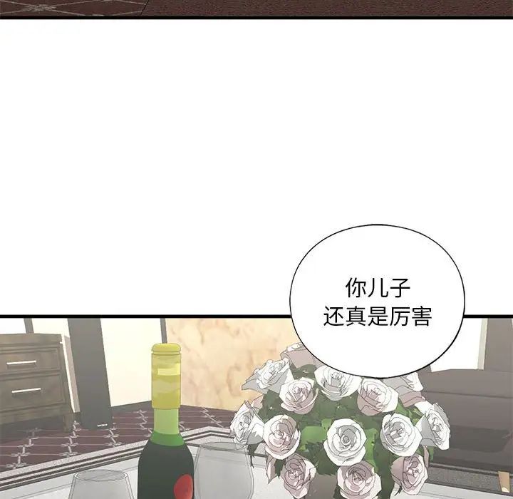 我的继姐第25话