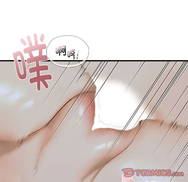 我的继姐第25话