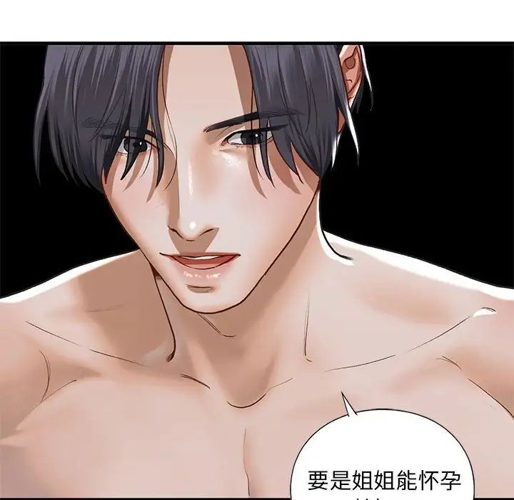 我的继姐第25话