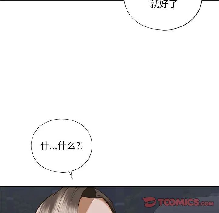 我的继姐第25话