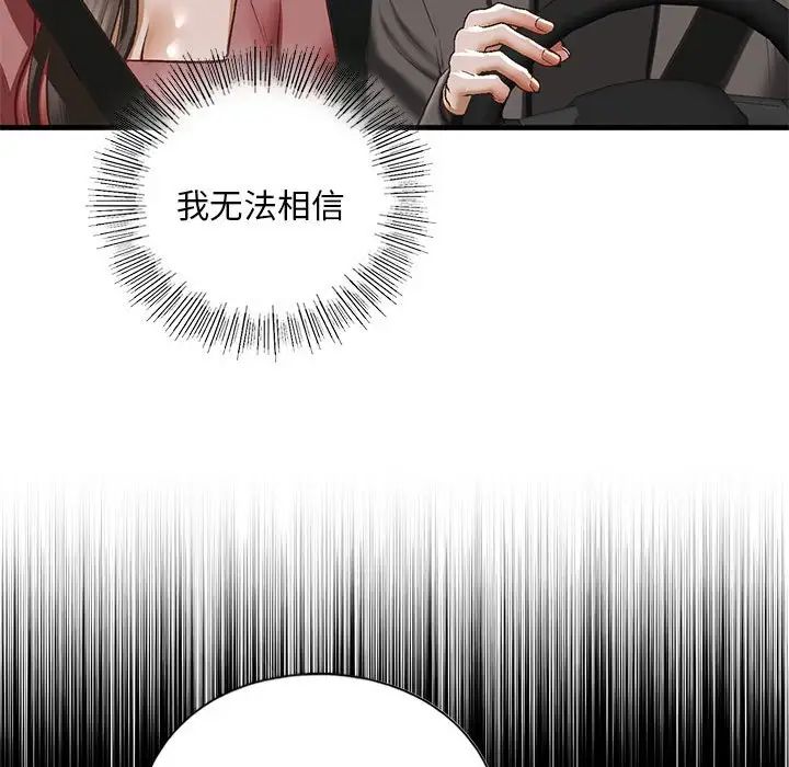 我的继姐第25话