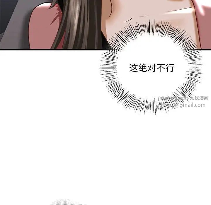 我的继姐第25话