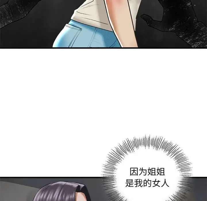 我的继姐第25话