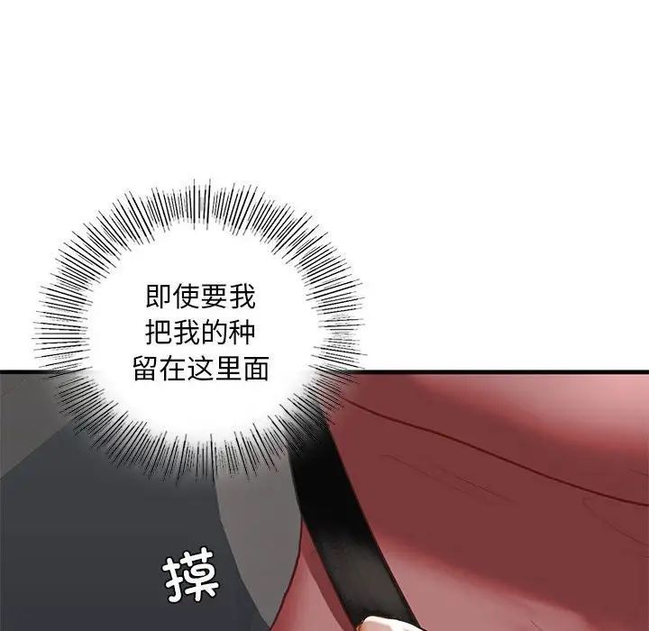 我的继姐第25话