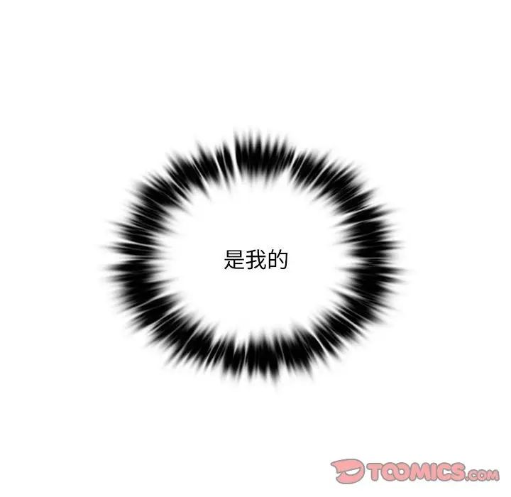 我的继姐第25话