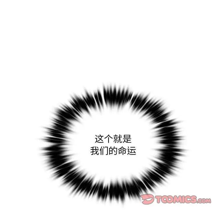 我的继姐第25话