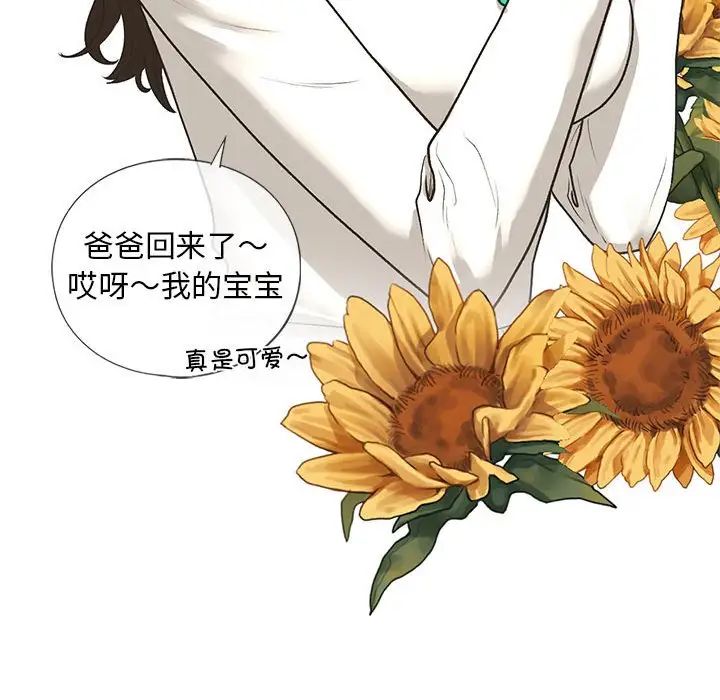 我的继姐第25话