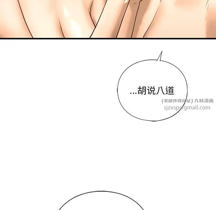 我的继姐第25话